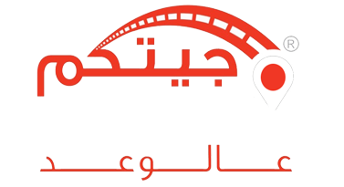 جيتكم عالوعد